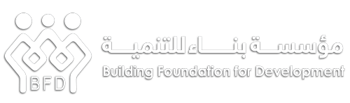 BFD LOGO 333 1 Building Foundation for Development International I Ù…Ù†Ø¸Ù…Ø© Ø¨Ù†Ø§Ø¡ Ù„Ù„ØªÙ†Ù…ÙŠØ©