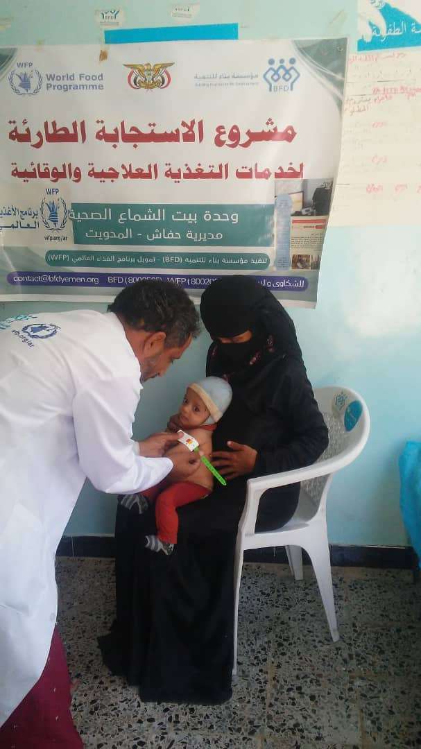 A 11-month girl, Zahra, during admission to TSFP program
Hufash district – Al Mahwit governorate
